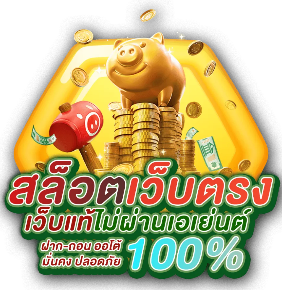 เว็บ ตรง 100 อเมริกา